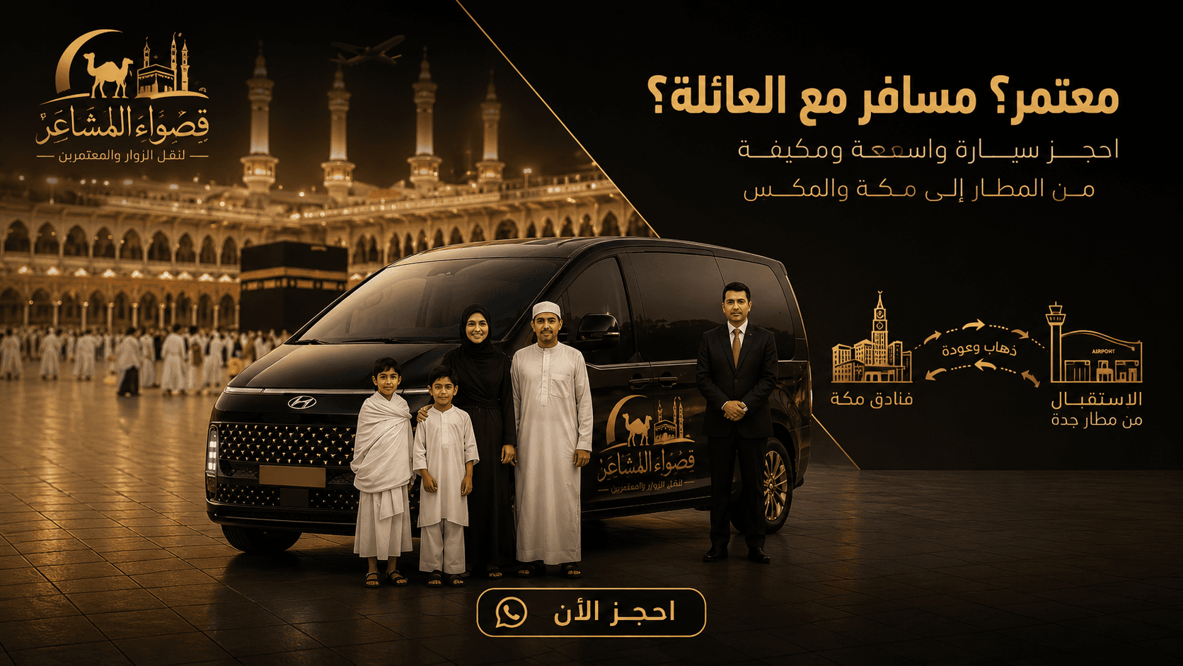 Makkah to Madinah Transfer